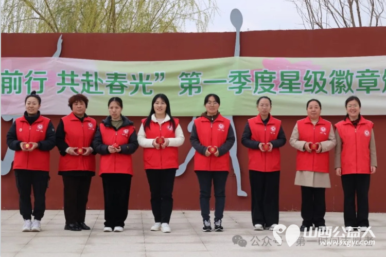 聚力前行 共赴春光 盐湖区第一时间志愿者协会举办2024第一季度星级徽章颁发暨团建活动 - 第11张 - 山西公益人 聚力前行 共赴春光 盐湖区第一时间志愿者协会举办2024第一季度星级徽章颁发暨团建活动 - 第11张