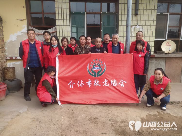 介休市敬老协会敬老爱老助老行动去义棠镇北角头村入户84岁特困老人高明亮家中 - 第1张 - 山西公益人 介休市敬老协会敬老爱老助老行动去义棠镇北角头村入户84岁特困老人高明亮家中 - 第1张