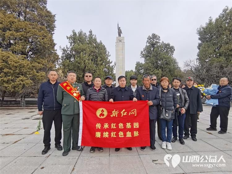 中华三晋公益烈士寻亲中心，新红网等一起走进太原郑村烈士陵园缅怀革命英烈 - 第2张