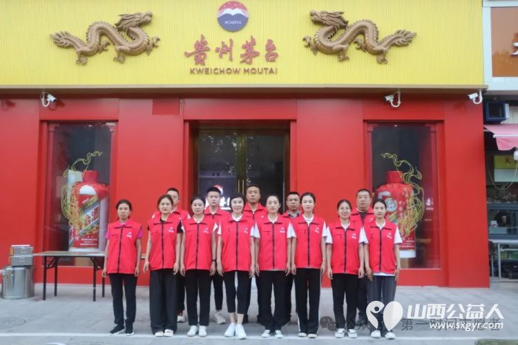 运城市盐湖区第一时间志愿者协会联合贵州茅台运城专卖店爱心包粥以实际行动践行企业社会责任传递温暖 - 第1张