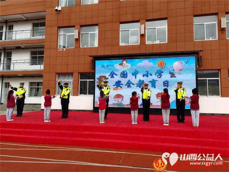 山西吉县交警走进东关小学开展全国中小学生安全教育日宣传活动 - 第2张 - 山西公益人 山西吉县交警走进东关小学开展全国中小学生安全教育日宣传活动 - 第2张