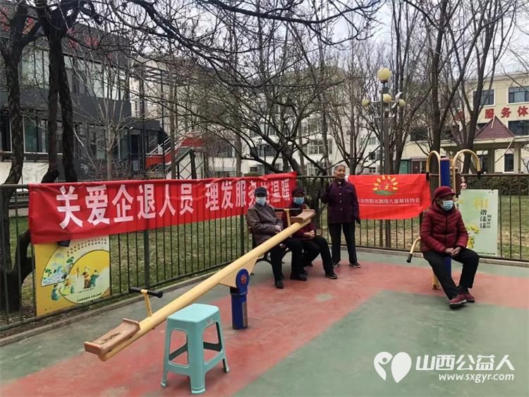 长治市阳光困境儿童帮扶协会赴长治市潞洲区八一社区居家养老服务中心开展义务理发活动 - 第8张