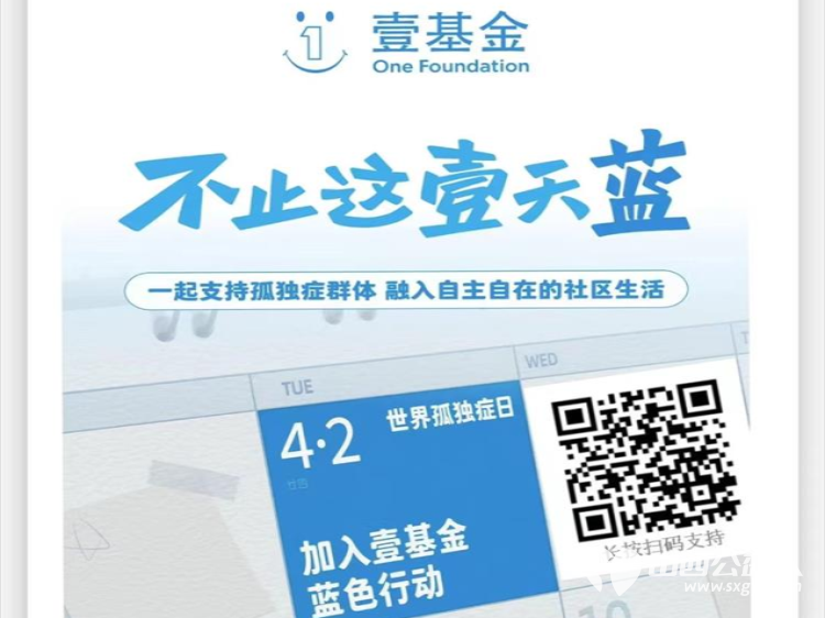 吕梁市离石区青年志愿者协会联合吕梁弘益心青年服务中心在莲花池公园共同为心青年策划了一场温馨而特别的活动 - 第18张