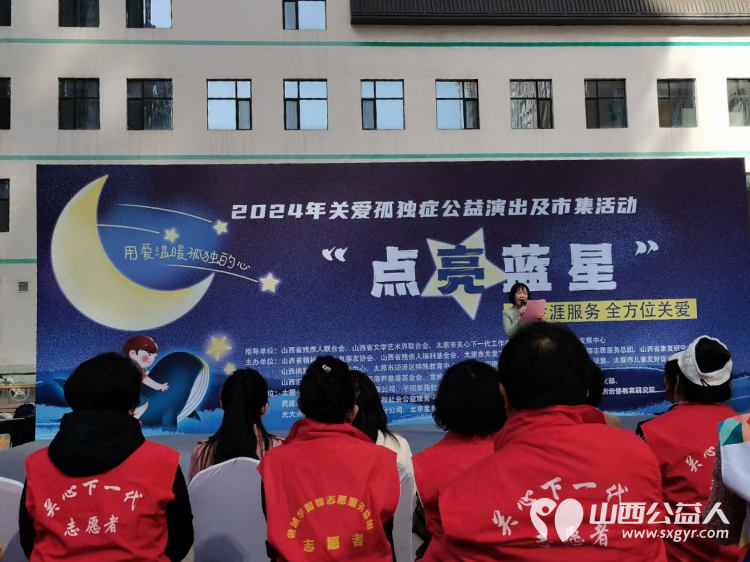 太原市龙城义工组织志愿者参加太原市2024年关爱孤独症公益活动 - 第15张