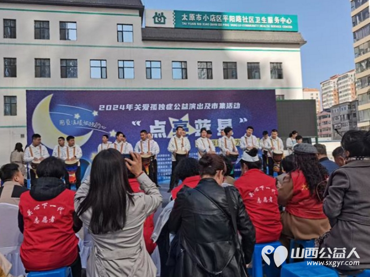 太原市龙城义工组织志愿者参加太原市2024年关爱孤独症公益活动 - 第14张