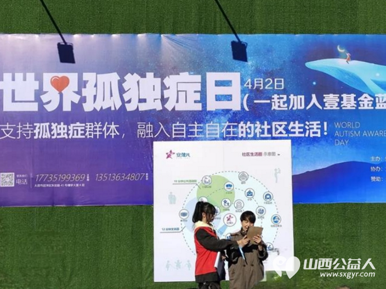 世界孤独症日公益倡导活动----太原市安健儿创办人容容妈的致辞 - 第2张
