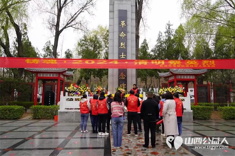 屯留正能量公益协会组织爱心志愿者来到屯留烈士陵园进行清明缅怀先烈扫墓公益活动 - 第6张 - 山西公益人 屯留正能量公益协会组织爱心志愿者来到屯留烈士陵园进行清明缅怀先烈扫墓公益活动 - 第6张