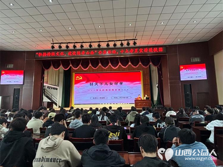 山西十大孝星宣讲走进山西政法干部学院中国好人李丽珠宣讲了孝心事迹 - 第2张 - 山西公益人 山西十大孝星宣讲走进山西政法干部学院中国好人李丽珠宣讲了孝心事迹 - 第2张