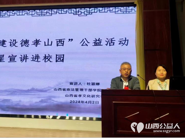 山西十大孝星宣讲走进山西政法干部学院中国好人李丽珠宣讲了孝心事迹 - 第7张 - 山西公益人 山西十大孝星宣讲走进山西政法干部学院中国好人李丽珠宣讲了孝心事迹 - 第7张