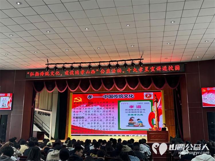 山西十大孝星宣讲走进山西政法干部学院中国好人李丽珠宣讲了孝心事迹 - 第3张 - 山西公益人 山西十大孝星宣讲走进山西政法干部学院中国好人李丽珠宣讲了孝心事迹 - 第3张