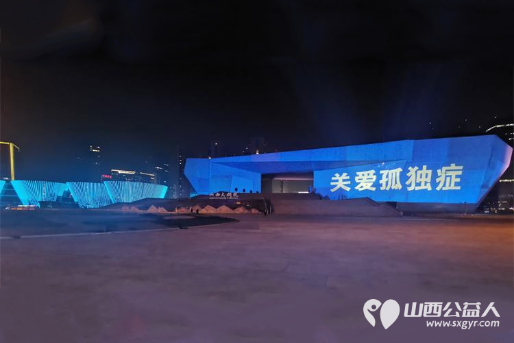 第17个孤独症日活动全顺利完成在此山西枫慧心智障碍关爱中心孤独症孩子和家长表示感谢 - 第6张