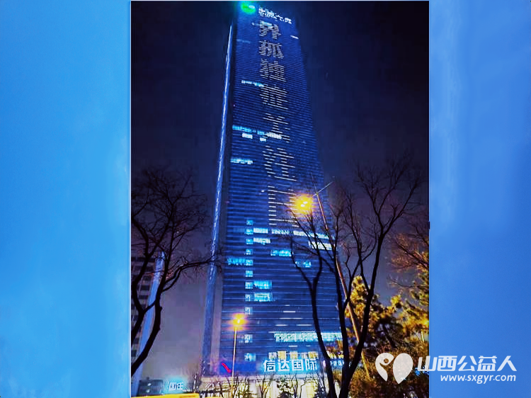 第17个孤独症日活动全顺利完成在此山西枫慧心智障碍关爱中心孤独症孩子和家长表示感谢 - 第5张