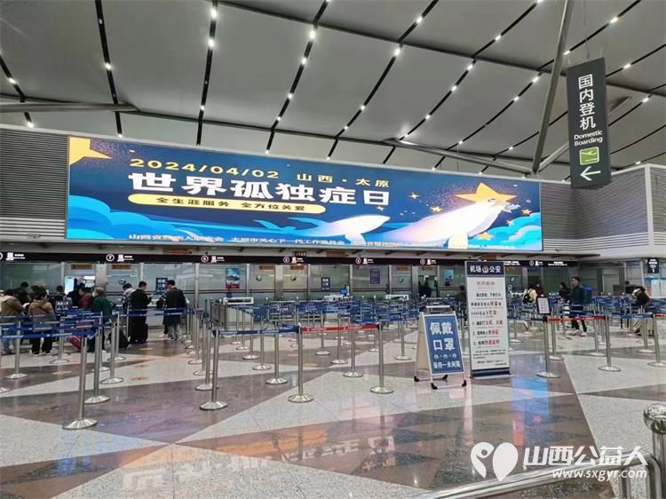 第17个孤独症日活动全顺利完成在此山西枫慧心智障碍关爱中心孤独症孩子和家长表示感谢 - 第4张