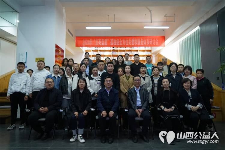 第17个孤独症日活动全顺利完成在此山西枫慧心智障碍关爱中心孤独症孩子和家长表示感谢 - 第1张