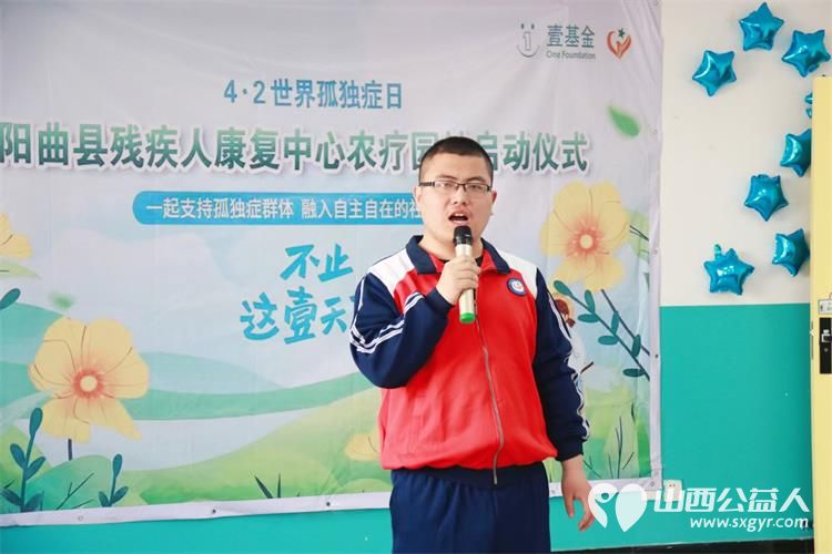 太原市灵星社区服务中心阳曲县残疾人康复中心4.2世界孤独症日农疗园地启动仪式 - 第3张 - 山西公益人 太原市灵星社区服务中心阳曲县残疾人康复中心4.2世界孤独症日农疗园地启动仪式 - 第3张