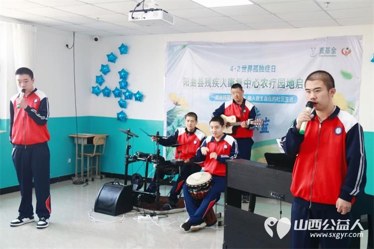 太原市灵星社区服务中心阳曲县残疾人康复中心4.2世界孤独症日农疗园地启动仪式 - 第6张 - 山西公益人 太原市灵星社区服务中心阳曲县残疾人康复中心4.2世界孤独症日农疗园地启动仪式 - 第6张