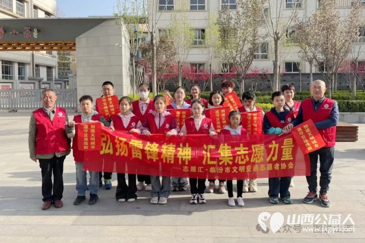 临汾市文明交通志愿者协会“弘扬雷锋精神，汇集志愿力量”雷锋月志愿服务圆满完成 - 第1张
