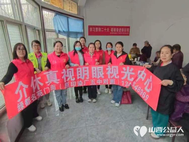 志愿服务进社区健康活动暖人心----介休市敬老协会去东南街道水门南街社区为社区居民爱心理发义诊 - 第4张 - 山西公益人 志愿服务进社区健康活动暖人心----介休市敬老协会去东南街道水门南街社区为社区居民爱心理发义诊 - 第4张