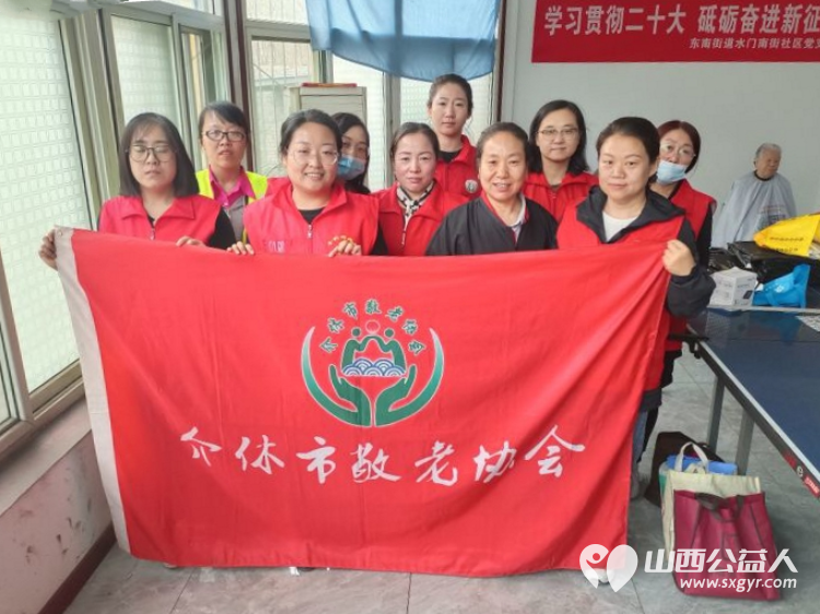 志愿服务进社区健康活动暖人心----介休市敬老协会去东南街道水门南街社区为社区居民爱心理发义诊 - 第1张 - 山西公益人 志愿服务进社区健康活动暖人心----介休市敬老协会去东南街道水门南街社区为社区居民爱心理发义诊 - 第1张