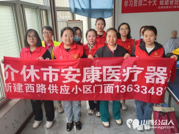 志愿服务进社区健康活动暖人心----介休市敬老协会去东南街道水门南街社区为社区居民爱心理发义诊 - 第3张 - 山西公益人 志愿服务进社区健康活动暖人心----介休市敬老协会去东南街道水门南街社区为社区居民爱心理发义诊 - 第3张