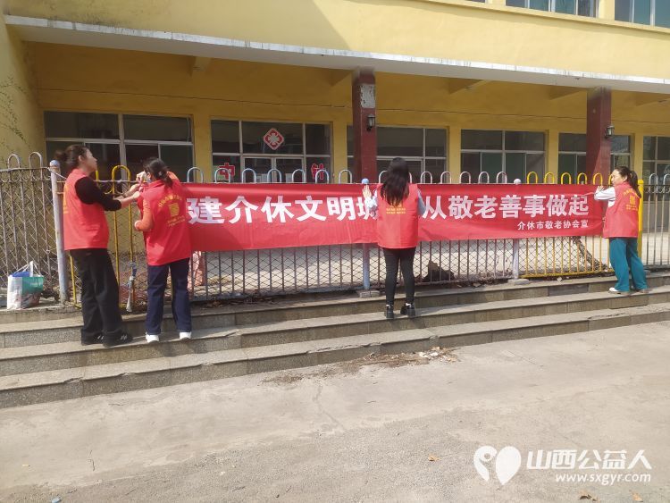 志愿服务进社区健康活动暖人心----介休市敬老协会去东南街道水门南街社区为社区居民爱心理发义诊 - 第20张 - 山西公益人 志愿服务进社区健康活动暖人心----介休市敬老协会去东南街道水门南街社区为社区居民爱心理发义诊 - 第20张