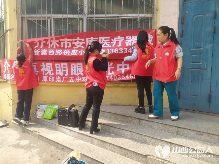 志愿服务进社区健康活动暖人心----介休市敬老协会去东南街道水门南街社区为社区居民爱心理发义诊 - 第19张 - 山西公益人 志愿服务进社区健康活动暖人心----介休市敬老协会去东南街道水门南街社区为社区居民爱心理发义诊 - 第19张