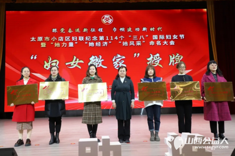 小店区首创“妇女微家” 打造服务妇女儿童特色品牌为妇女儿童提供无微不至的用心、贴心、暖心服务 - 第3张 - 山西公益人 小店区首创“妇女微家” 打造服务妇女儿童特色品牌为妇女儿童提供无微不至的用心、贴心、暖心服务 - 第3张