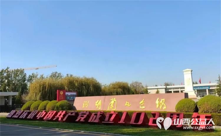 正能量公益文水联络站及清徐正能量救援队的志愿者前往刘胡兰纪念馆开展祭扫活动 - 第9张