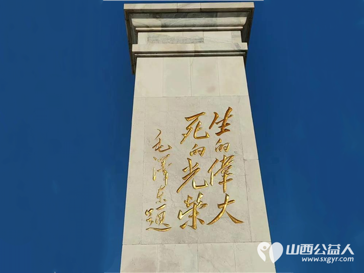 正能量公益文水联络站及清徐正能量救援队的志愿者前往刘胡兰纪念馆开展祭扫活动 - 第2张