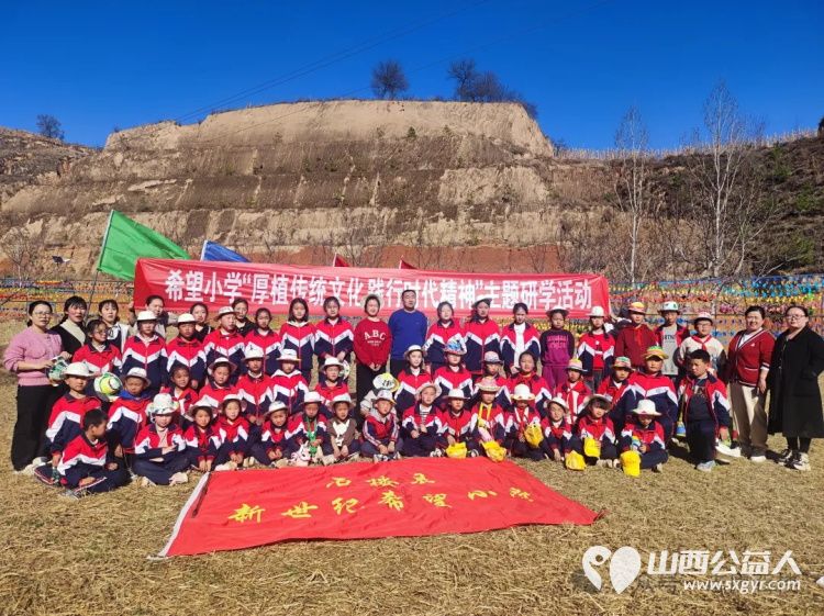 石楼县青年志愿者协会联合新世纪希望小学赴石楼县车家坡青少年农耕研学基地开展校外实践活动 - 第2张