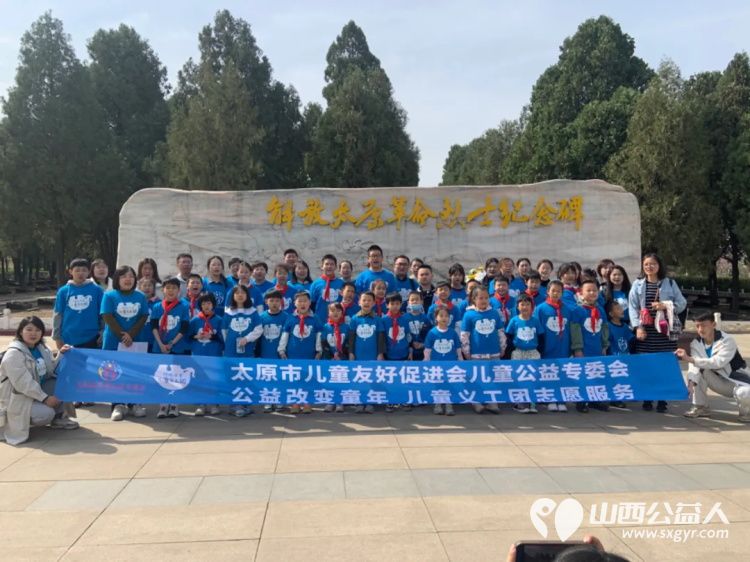 太原市儿童义工团组织志愿者家庭在双塔烈士陵园举行缅怀先烈致敬英雄祭扫活动 - 第1张