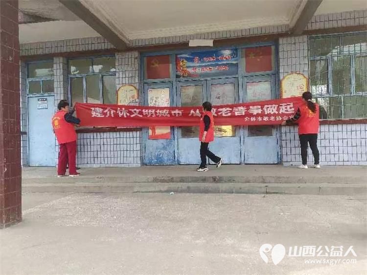 介休市敬老协会志愿者走进洪山镇上曹麻村开展走乡村送温暖公益活动 - 第2张 - 山西公益人 介休市敬老协会志愿者走进洪山镇上曹麻村开展走乡村送温暖公益活动 - 第2张