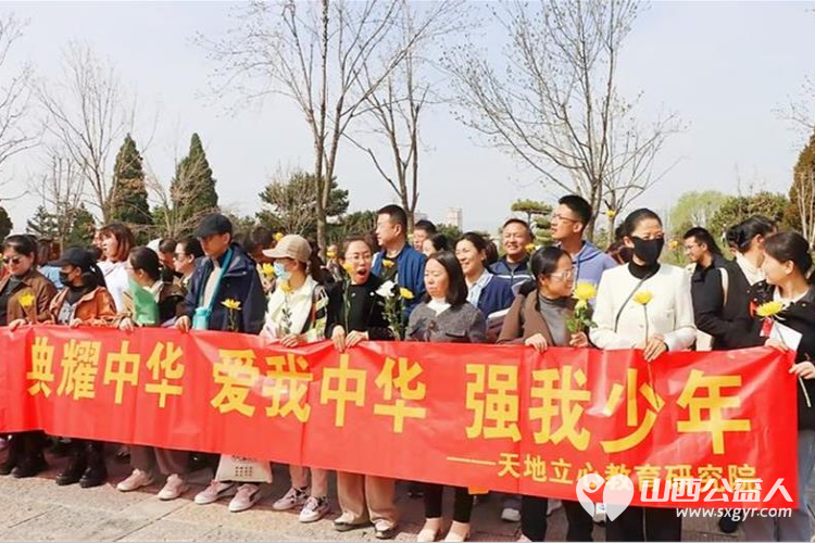 太原市传统文化研究会太原市关爱下一代志愿者协会联合省城十多家社会团体开展祭奠英烈活动 - 第11张 - 山西公益人 太原市传统文化研究会太原市关爱下一代志愿者协会联合省城十多家社会团体开展祭奠英烈活动 - 第11张