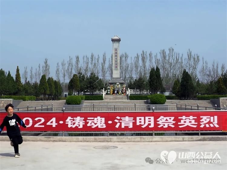 中共介休市公益事业促进会联合文明北街社区党支部于2024年清明节到介休烈士陵园扫墓 - 第34张 - 山西公益人 中共介休市公益事业促进会联合文明北街社区党支部于2024年清明节到介休烈士陵园扫墓 - 第34张