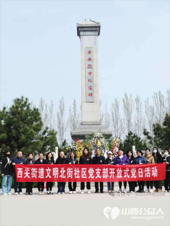 中共介休市公益事业促进会联合文明北街社区党支部于2024年清明节到介休烈士陵园扫墓 - 第14张 - 山西公益人 中共介休市公益事业促进会联合文明北街社区党支部于2024年清明节到介休烈士陵园扫墓 - 第14张