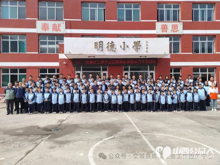 春暖阳光爱心捐赠 交城县成溪社会工作服务中心携手山西德通走进会立学校为学校132名困境学子发放了新校服 - 第1张 - 山西公益人 春暖阳光爱心捐赠 交城县成溪社会工作服务中心携手山西德通走进会立学校为学校132名困境学子发放了新校服 - 第1张