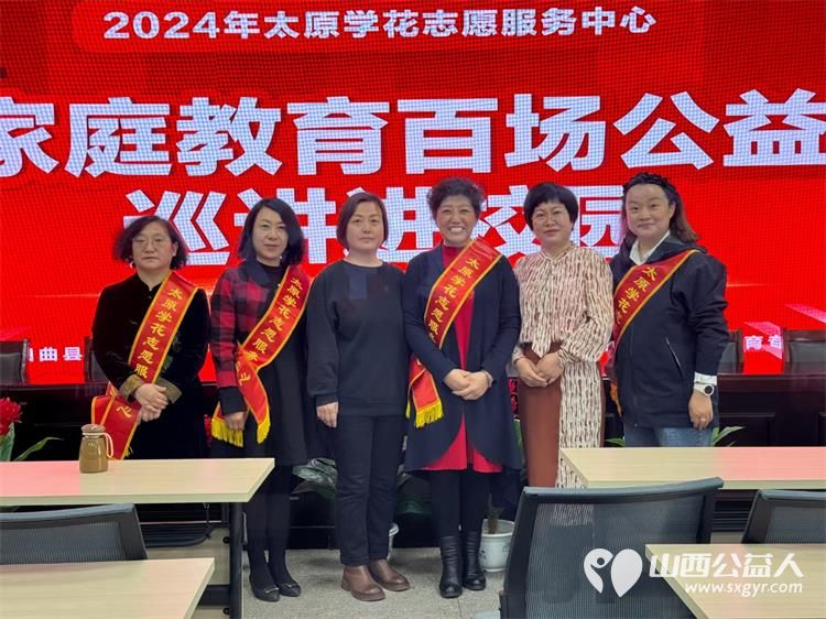 太原学花志愿服务中心家庭教育百场公益巡讲走进阳曲县新阳街小学巡讲防止校园暴力树立自我保护内容 - 第1张