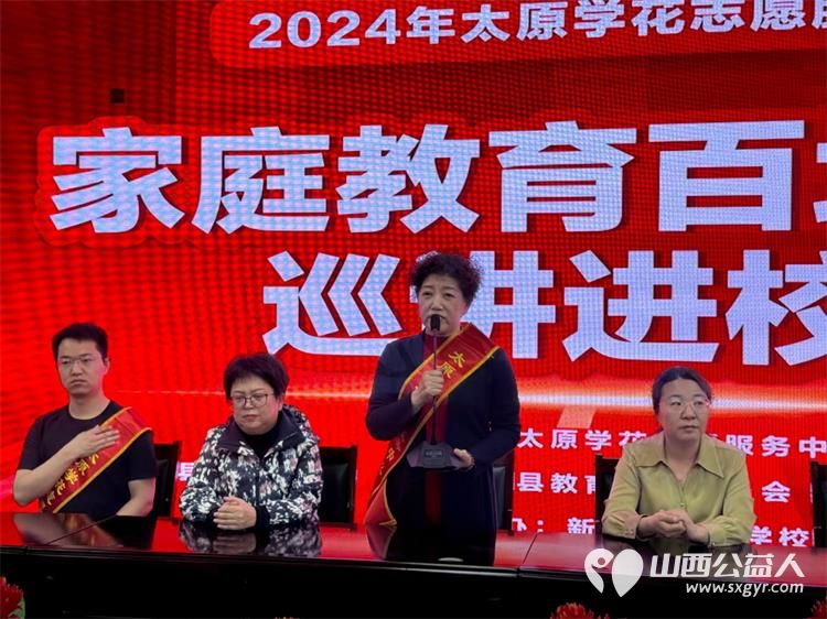 太原学花志愿服务中心家庭教育百场公益巡讲走进阳曲县新阳街小学巡讲防止校园暴力树立自我保护内容 - 第3张