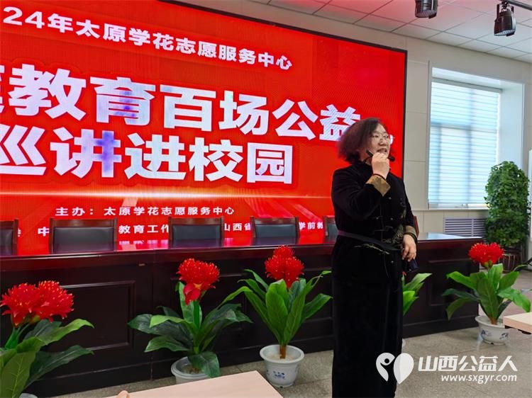 太原学花志愿服务中心家庭教育百场公益巡讲走进阳曲县新阳街小学巡讲防止校园暴力树立自我保护内容 - 第2张