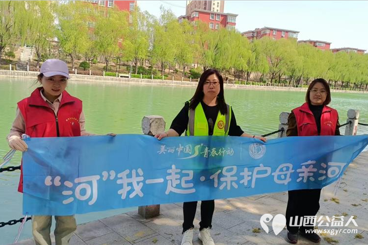 文水县爱心帮扶志愿者协会开展倾心同护文峪河携手共创文水城的文明志愿活动 - 第1张