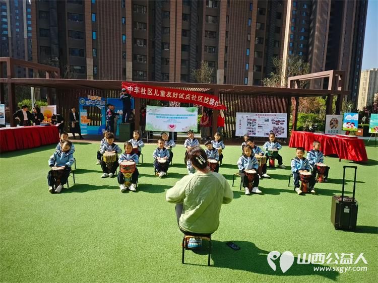 太原市巨轮街道中车社区儿童友好试点社区挂牌仪式2024年4月12日圆满落成 - 第5张 - 山西公益人 太原市巨轮街道中车社区儿童友好试点社区挂牌仪式2024年4月12日圆满落成 - 第5张