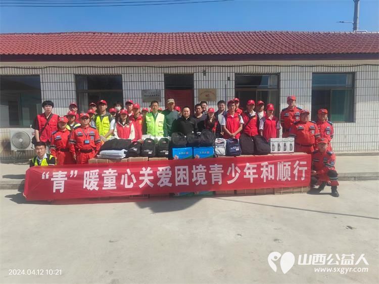 晋中市青暖童心关爱困境青少年志愿服务活动走进和顺县仪城村赠送学习用品 - 第1张