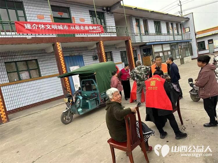 介休市敬老协会在洪山镇北两水村举办“孝善行”之敬老爱老助老行动 - 第23张 - 山西公益人 介休市敬老协会在洪山镇北两水村举办“孝善行”之敬老爱老助老行动 - 第23张