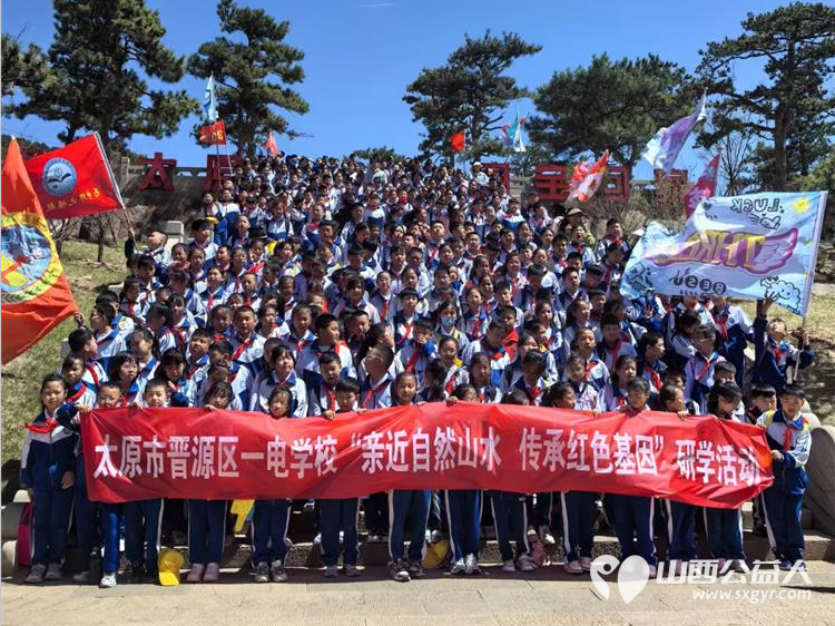 亲近自然山水传承红色基因在春天里向自然传习自然----记太原市一电学校春季研学活动 - 第1张