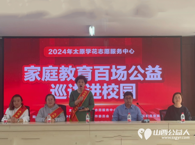 太原学花志愿服务中心家庭教育百场公益巡讲走进阳曲县三中巡讲“陪伴中学生渡过青春期” - 第1张 - 山西公益人 太原学花志愿服务中心家庭教育百场公益巡讲走进阳曲县三中巡讲“陪伴中学生渡过青春期” - 第1张