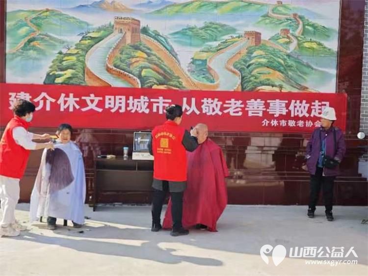 介休市敬老协会“孝善行”之敬老爱老助老行动----龙凤镇张壁村免费服务老人 - 第6张 - 山西公益人 介休市敬老协会“孝善行”之敬老爱老助老行动----龙凤镇张壁村免费服务老人 - 第6张