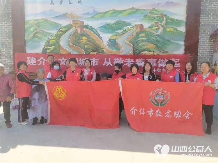 介休市敬老协会“孝善行”之敬老爱老助老行动----龙凤镇张壁村免费服务老人 - 第1张 - 山西公益人 介休市敬老协会“孝善行”之敬老爱老助老行动----龙凤镇张壁村免费服务老人 - 第1张