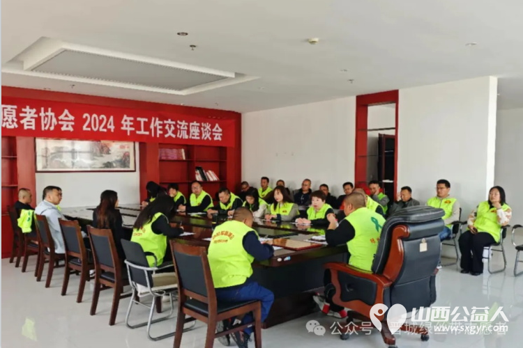 晋城市绿丝带志愿者协会召开工作交流座谈会共谋公益发展大计众多社会爱心人士和商家参与支持 - 第9张