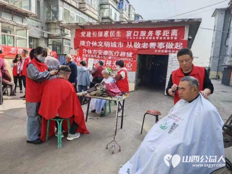 志愿服务进社区健康活动暖人心——介休市敬老协会走进西南街道绵山南街社区服务老人 - 第19张 - 山西公益人 志愿服务进社区健康活动暖人心——介休市敬老协会走进西南街道绵山南街社区服务老人 - 第19张