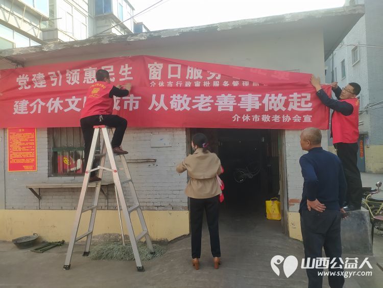 志愿服务进社区健康活动暖人心——介休市敬老协会走进西南街道绵山南街社区服务老人 - 第22张 - 山西公益人 志愿服务进社区健康活动暖人心——介休市敬老协会走进西南街道绵山南街社区服务老人 - 第22张